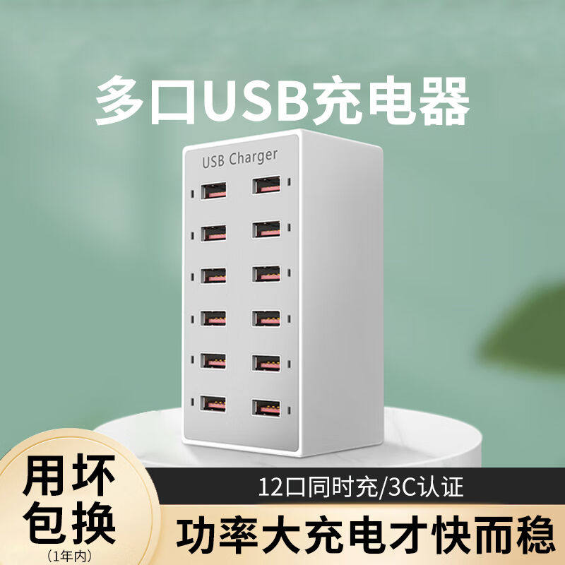 昂迅多口USB充电器快充多功能插头多口手机通用快速多位工作室充高性价比高么？
