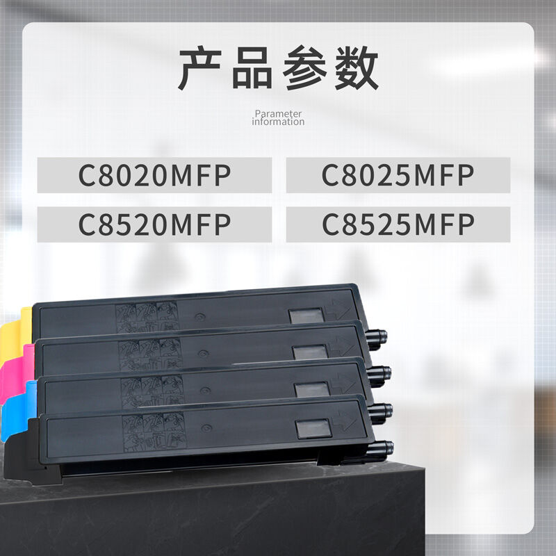 诚威TK898粉盒适用京瓷FS-C8020MFP墨盒C8520MFP硒鼓C8525MFPC802