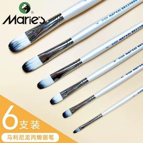 尼龙毛丙烯画笔Marie’s/马利