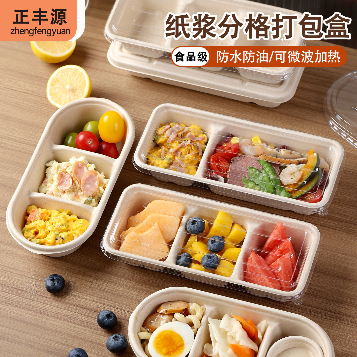 食品级纸浆可微波水果蛋糕分装盒