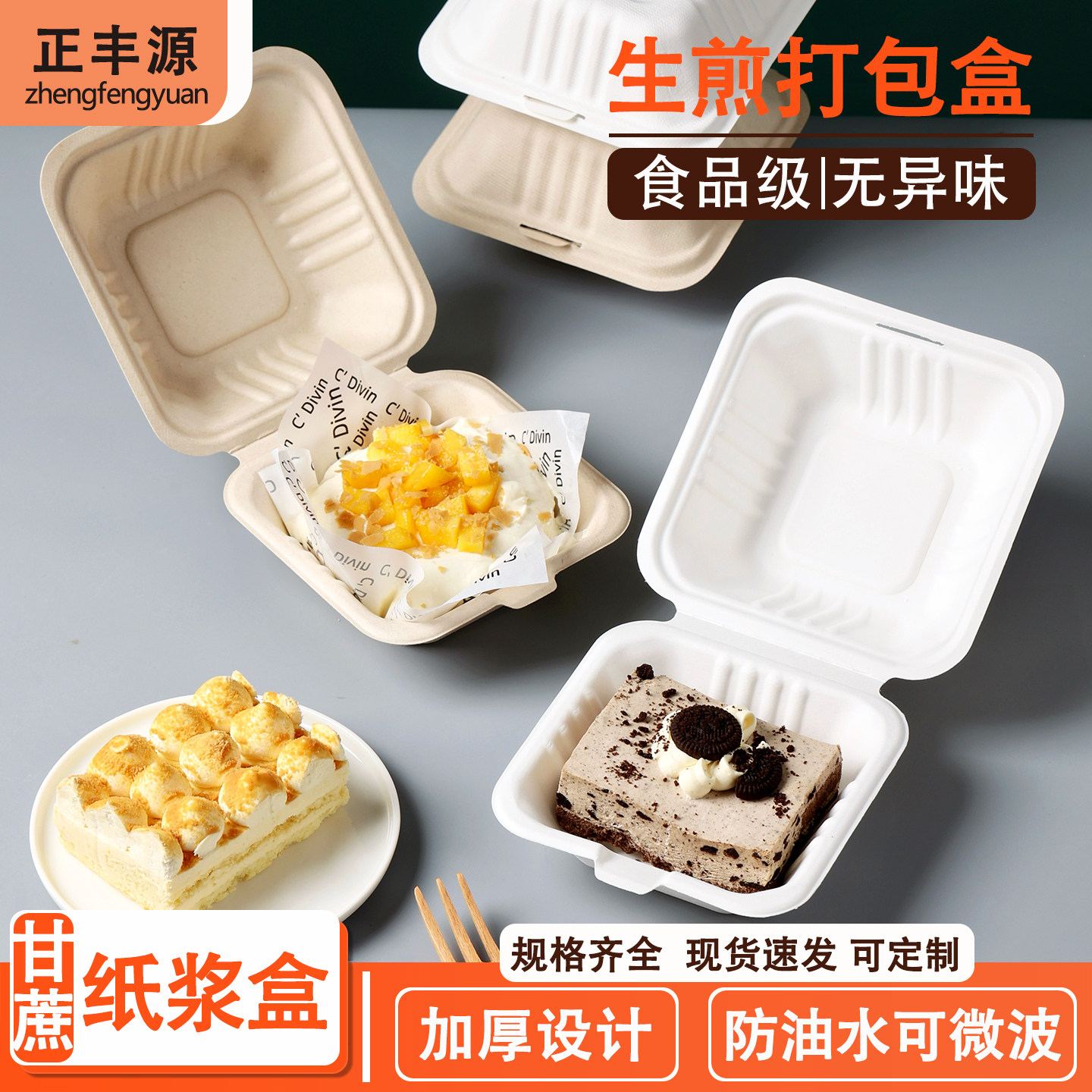 纸浆一次性便当盒汉堡盒烘焙甜品包装盒蛋糕生煎打包盒可微波加热,餐饮具,一次性餐盒,淘宝优惠券,粉丝福利购,淘宝优惠卷