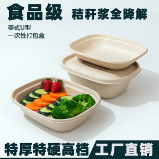 长方形一次性纸饭盒商用打包盒食品级可降解便当可微波炉加热环保