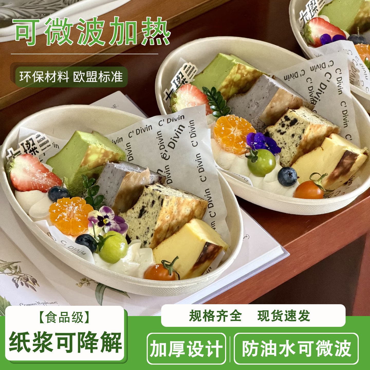 巴斯克可降解纸浆外卖打包盒图片