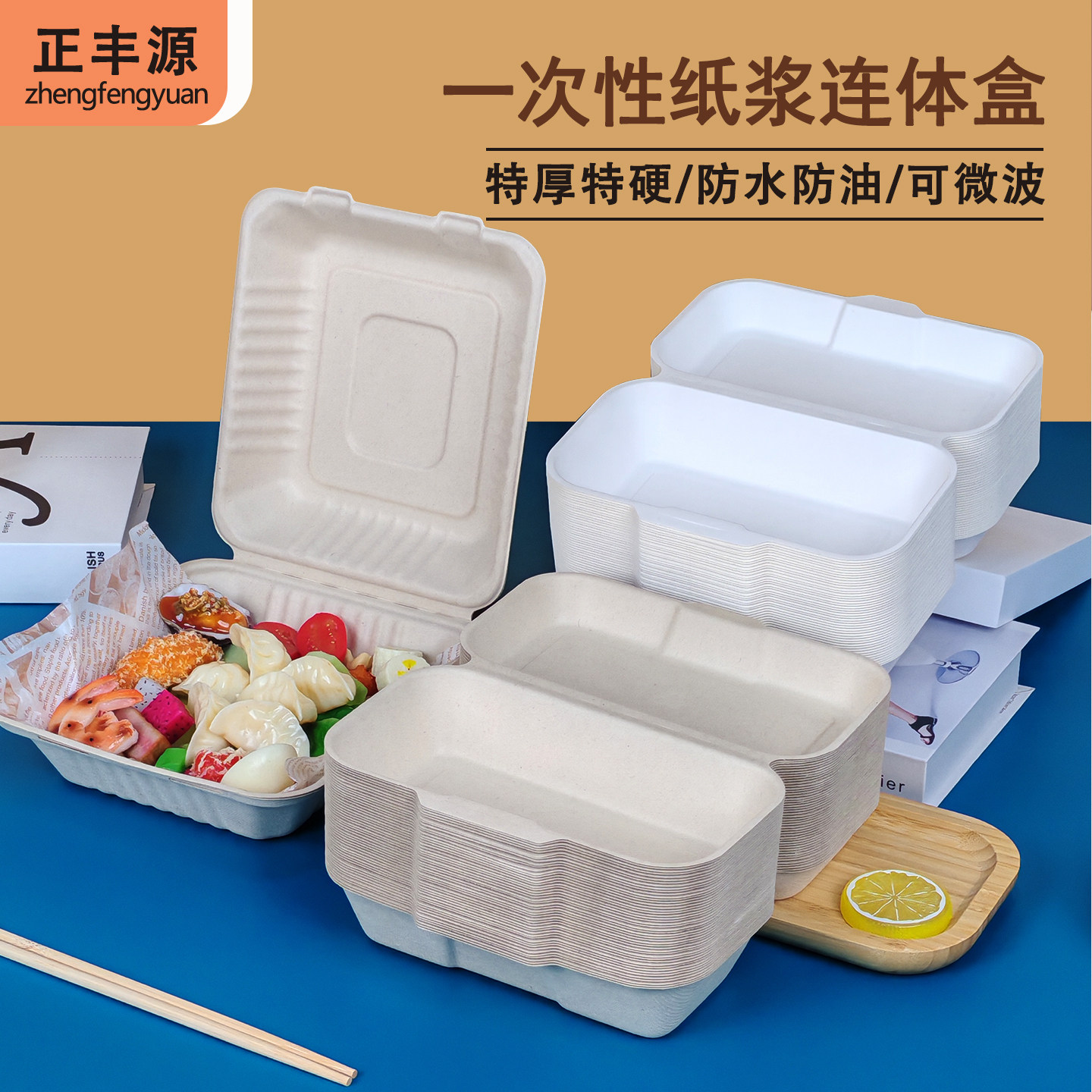食品级纸浆可降解一次性打包盒