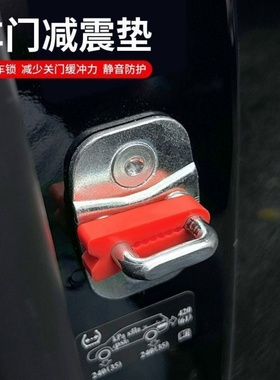 硅胶门锁扣保护套汽车车门锁减震缓冲胶垫加厚防撞贴全面防护静音