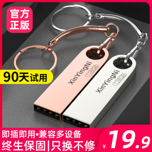 128G高速U盘256g大容量金属手机电脑两用512g优盘防水个性创意u盘