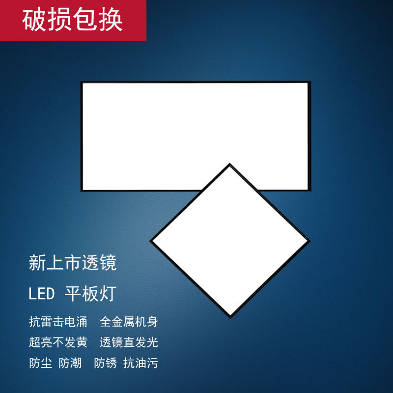 集成吊顶led灯300x300x600嵌入式厨房卫生间扣板灯30*30*60平板灯,家装灯饰光源,厨卫/阳台/玄关/过道吸顶灯,淘宝优惠券,粉丝福利购,淘宝优惠卷