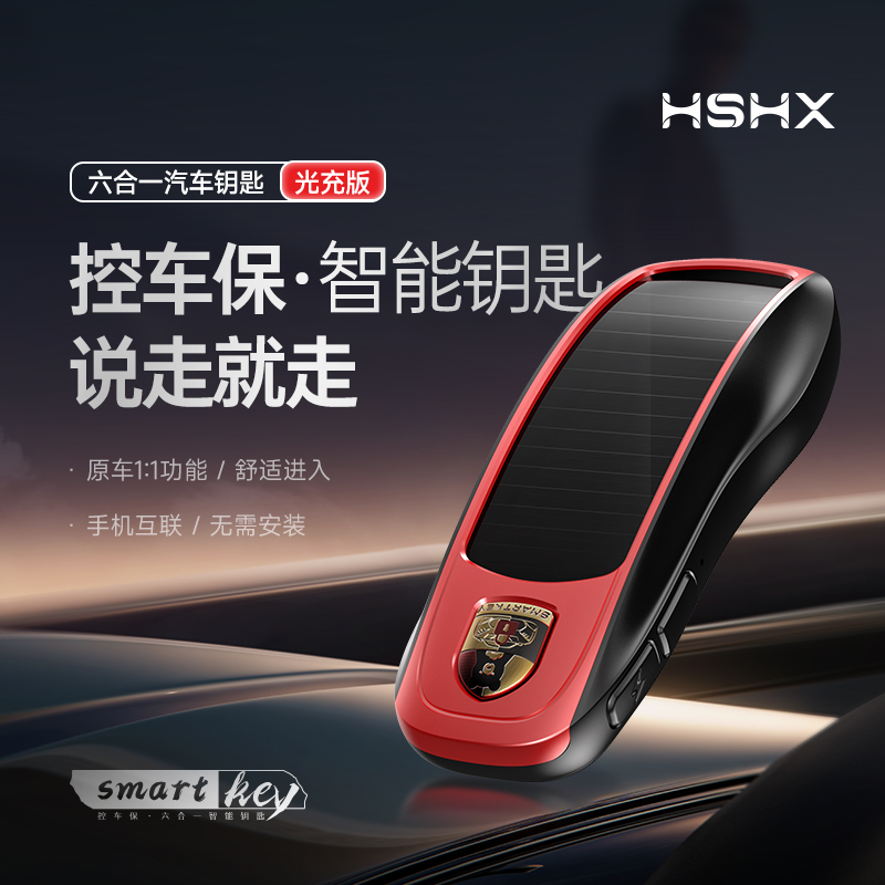红树河熊智能手机车钥匙汽车蓝牙钥匙改装手机控车数字NFC太阳能