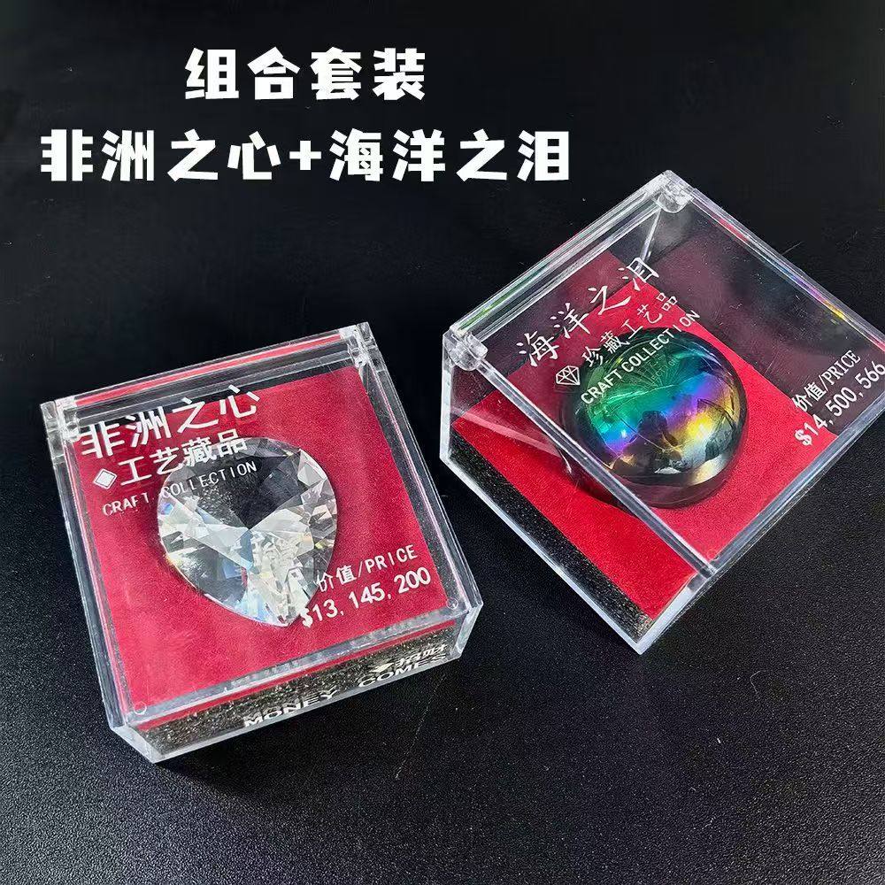 三角洲行动周边游戏局内珍稀道具非洲之心海洋之泪收藏品摆件大红图片