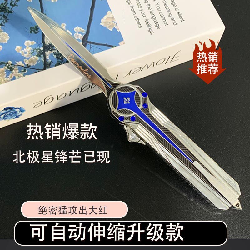三角洲行动游戏周边北极星弹簧自动伸缩蝴蝶刀合金武器摆件玩具