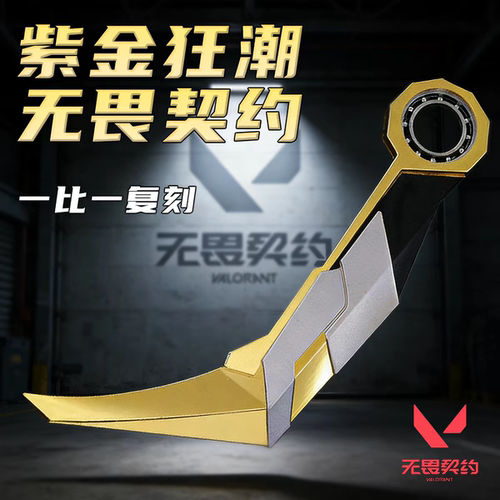 无畏契约周边紫金狂潮折叠爪刀蝴蝶爪刃金属摆件合金模型玩具手办