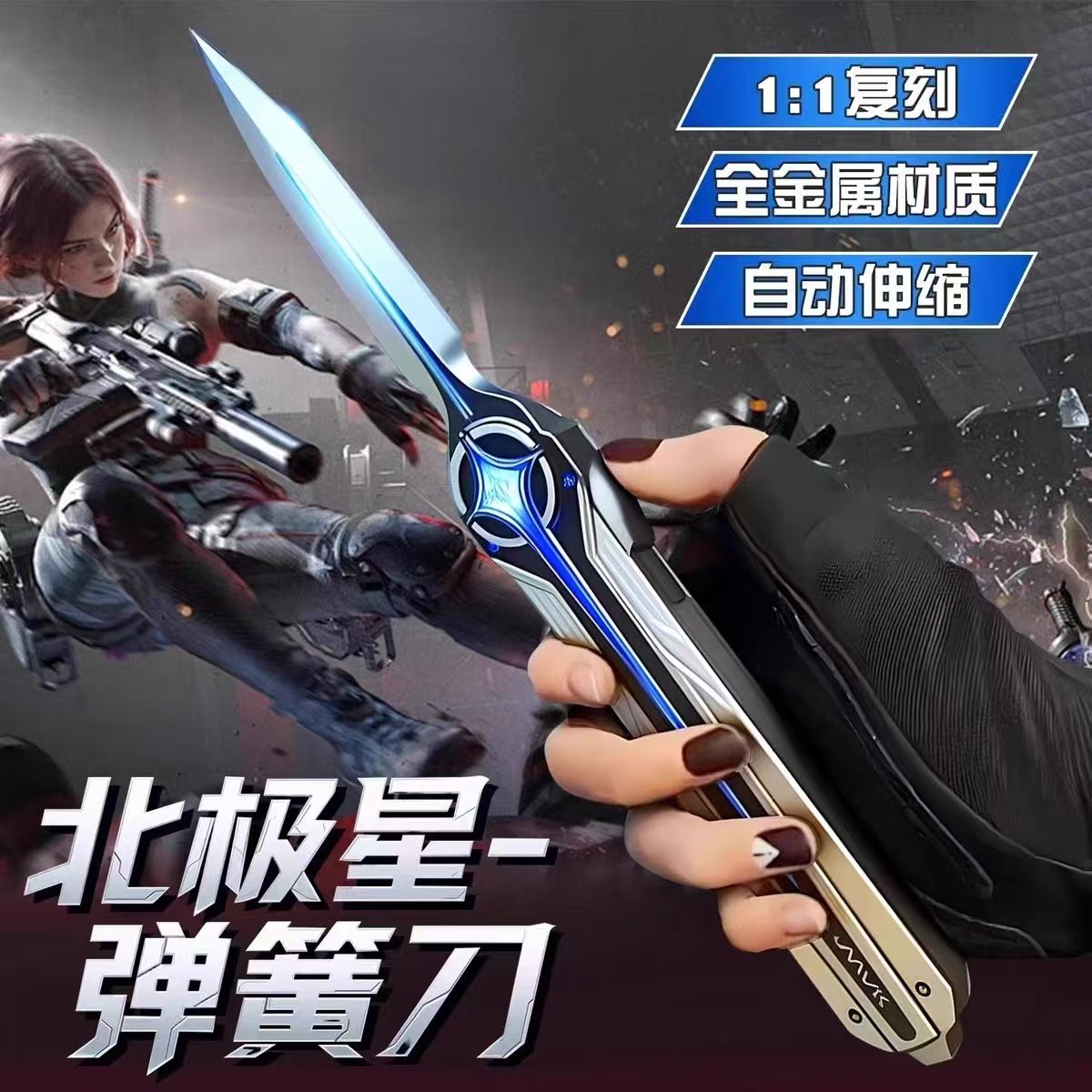 三角洲行动周边游戏同款武器模型蝴蝶刀未开刃全金属可折叠玩具