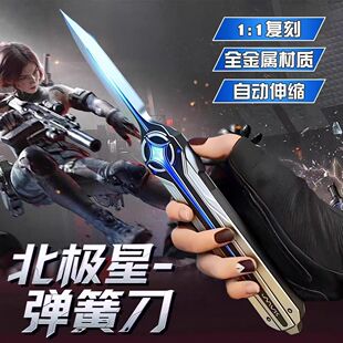 三角洲行动周边游戏同款武器模型蝴蝶刀未开刃全金属可折叠玩具