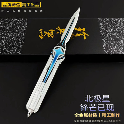 游戏同款三角洲行动北极星周边武器全自动弹簧可伸缩影锋蝴蝶刀