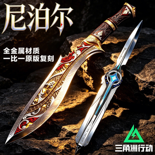 游戏同款挽歌三角洲行动尼泊尔新刀皮终章蝴蝶刀不开刃非洲之心