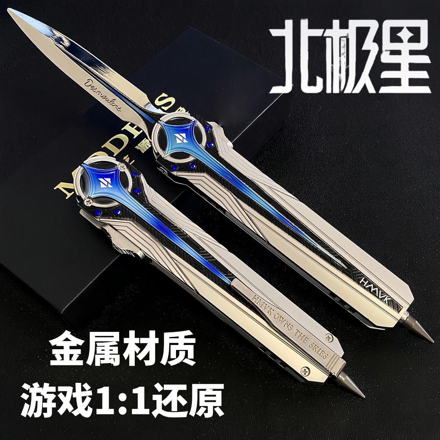 三角洲周边北极星怜悯武器模型自动弹簧刀未开刃全金属可折叠玩具