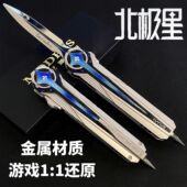三角洲周边北极星怜悯武器模型自动弹簧刀未开刃全金属可折叠玩具