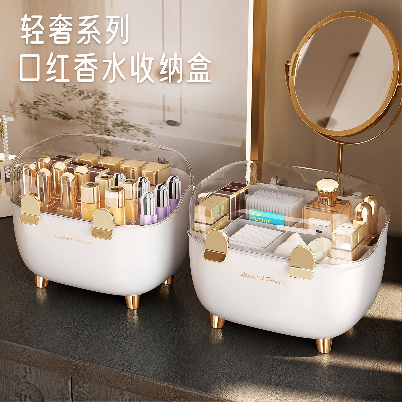 口红香水收纳盒防尘大容量