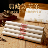 典藏款 观二心正品 蕲春艾条五年陈1.8cm纯手工石臼家用桑皮艾灸条