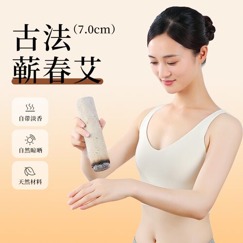 观二心7cm手工艾条石臼制三年陈