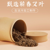 观二心艾绒艾塔旗舰店蕲艾艾草正品 家用隔姜灸三年陈艾灸绒陈艾绒