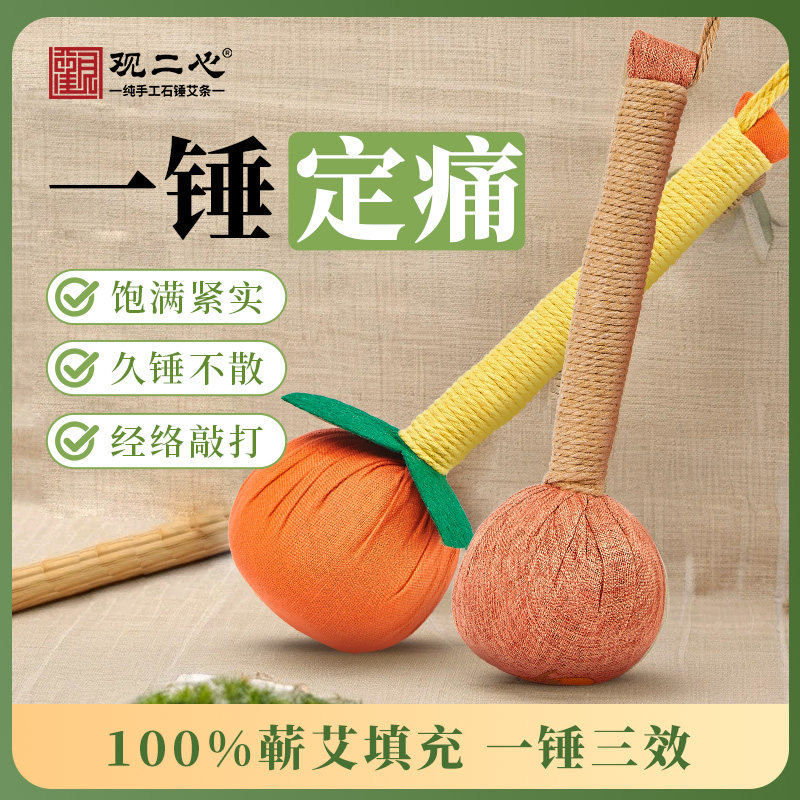 柿柿如意艾草锤家用养生锤中药艾灸锤养生按摩锤节日礼品艾草锤,保健用品,艾灸/艾草/艾条/艾制品,淘宝优惠券,粉丝福利购,淘宝优惠卷