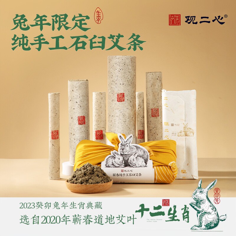 观二心兔年雷火灸正品三年蕲艾纯手工石臼艾灸熏肚子艾条棒艾灸棒