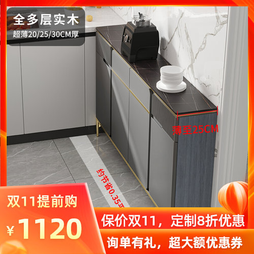 轻奢岩板餐边柜超薄25cm厨房客厅靠墙实木窄简约茶水储物柜20定制