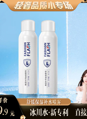 【晁然学姐专享】灿烂之护保湿补水喷雾脸部舒缓平衡水FFA爽肤水