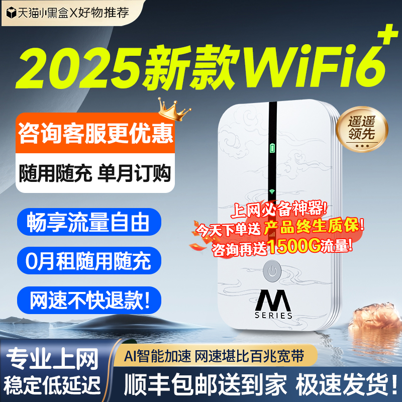 【全国顺丰包邮】WIFI6+网速狂飙