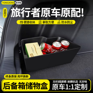 适用奇瑞捷途旅行者后备箱隔板收纳箱储物改装件配件大全内饰用品