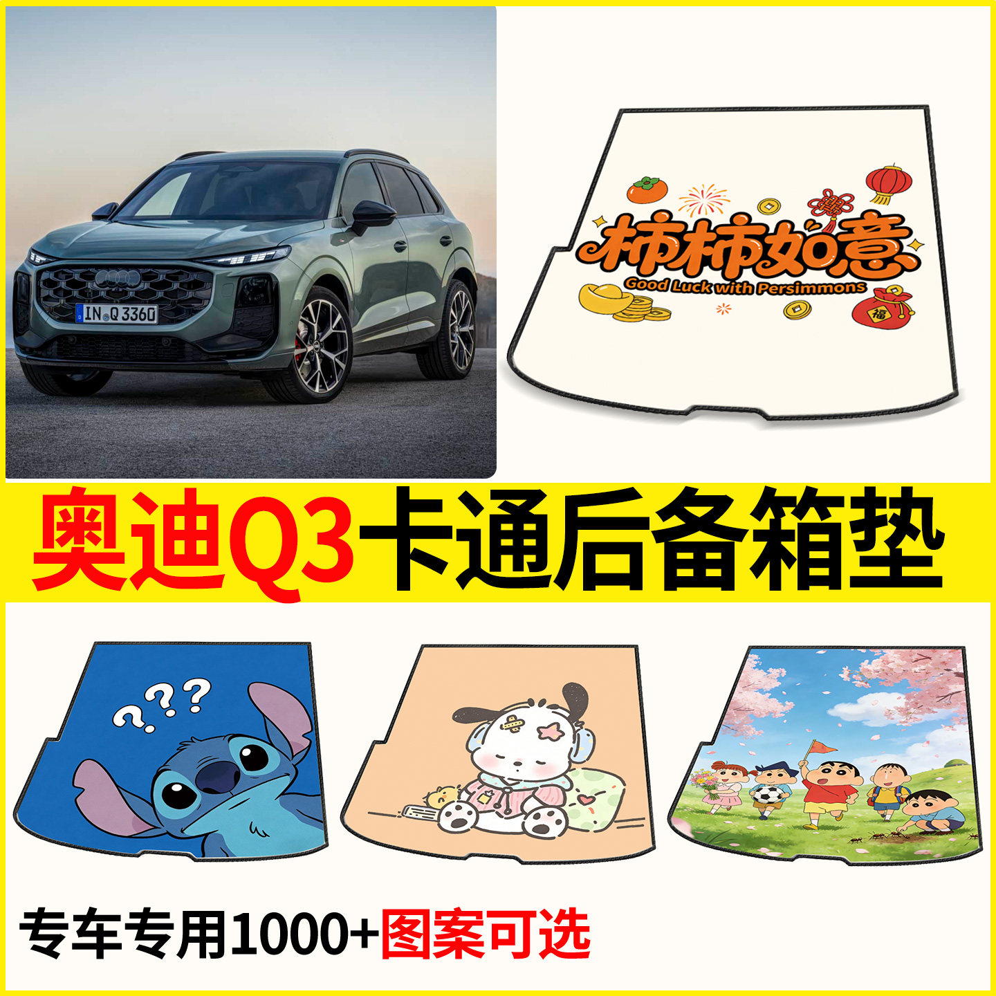 适用奥迪q3后备箱垫子汽车尾箱垫防脏垫改装实用小配件Sportback - 实物图