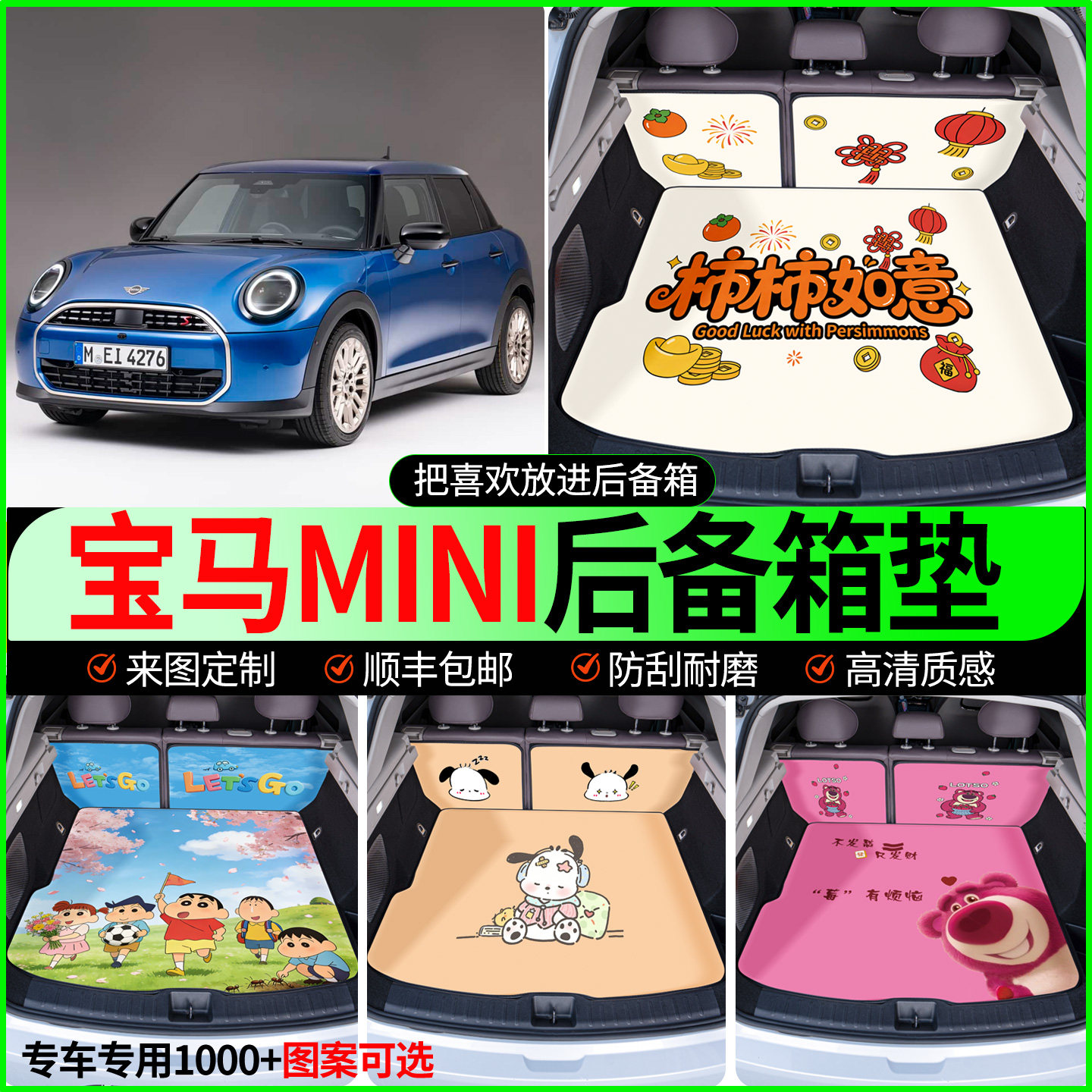 适用于宝马MINI后备箱垫子汽车尾箱垫防脏垫迷你r60车内好物装饰