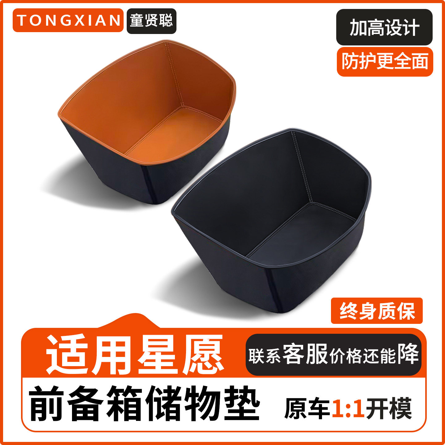 适用吉利星愿前备箱垫全包型汽车内装饰车上用品大全车载好物配件,汽车用品/电子/清洗/改装,专车专用后备箱垫,淘宝优惠券,粉丝福利购,淘宝优惠卷