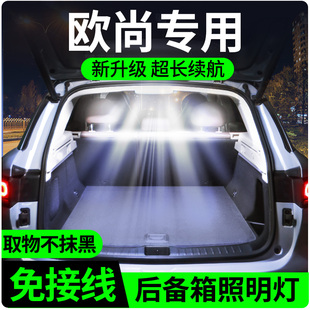 a600后备箱照明灯LED自动感应灯阅读灯 x70a 长安欧尚z6 x7x5plus