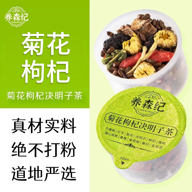 熬夜舒甘追剧刷手机视清明朗