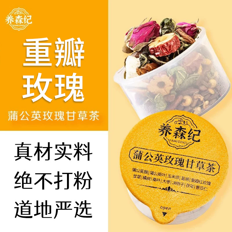 经常生闷气蒲公英情绪不稳