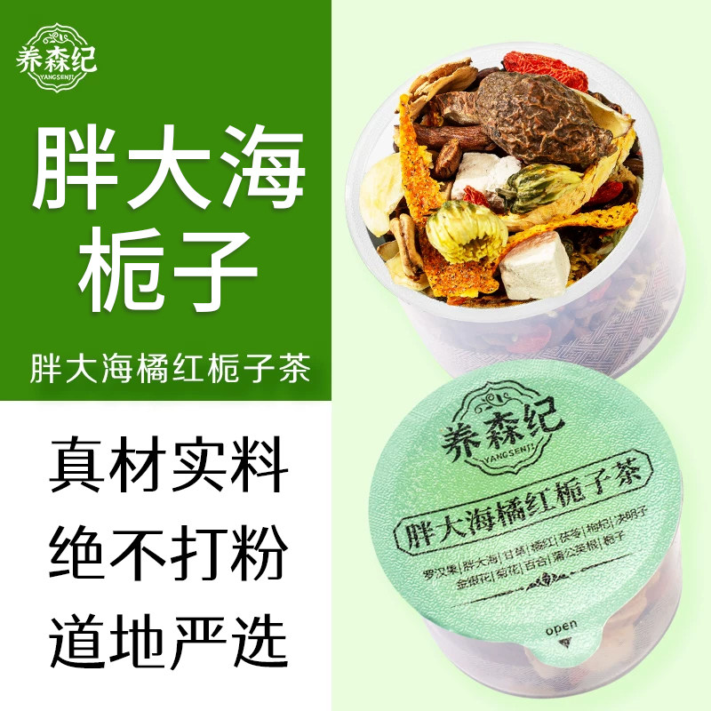 老师用嗓过度沙哑咽焱养生茶