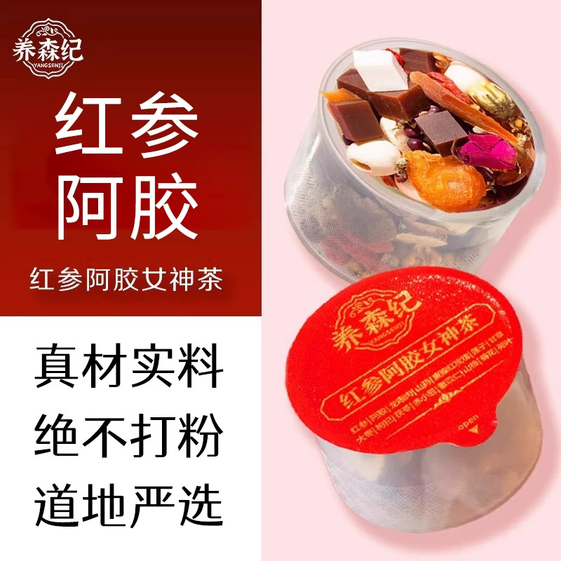 姨妈量少气虚血虚脱发的养生茶