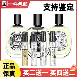 diptyque蒂普提克玫瑰感官之水希腊无花果檀道杜桑肌肤花香水小样