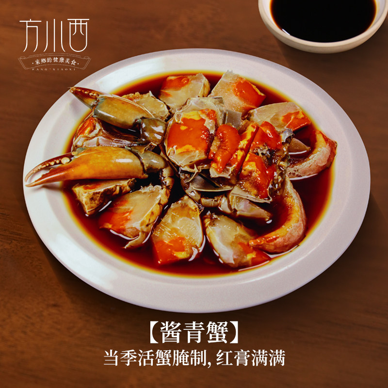 潮汕酱青蟹宁波舟山呛蟹海鲜醉蟹红膏炝蟹整只即食咸蟹母蟹酱油蟹