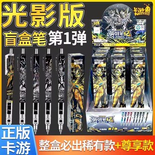 正版卡游奥特曼活动铅笔光影版第1弹盲盒笔2B学生文具按动式0.5mm