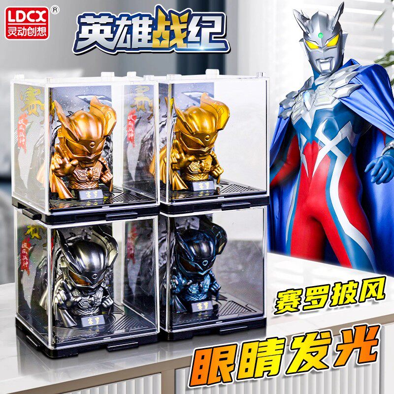 灵动创想灵动创想奥特曼英雄战纪男孩玩具3D立体展示台发光塞罗