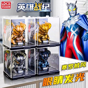 灵动创想灵动创想奥特曼英雄战纪男孩玩具3D立体展示台发光塞罗