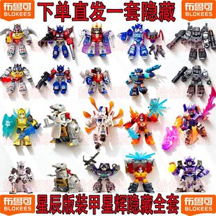 布鲁可变形金刚第五弹1代口袋拼装积木机器汽车人玩具布鲁克4天火
