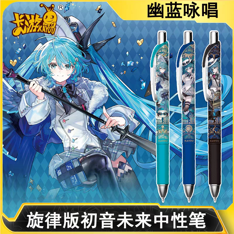 卡游文具 初音未来中性笔旋律版幽蓝咏唱0.5mm按动式黑色水笔图片
