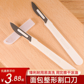 割包刀碳钢材质碱水欧包糕点蛋糕面包整形割纹刀烘焙工具软欧法棒