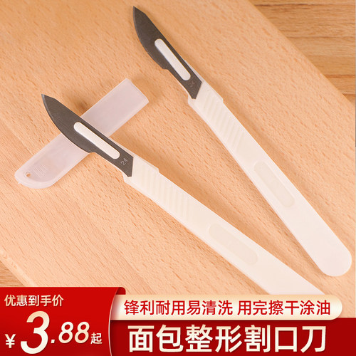 割包刀碳钢材质碱水欧包糕点蛋糕面包整形割纹刀烘焙工具软欧法棒