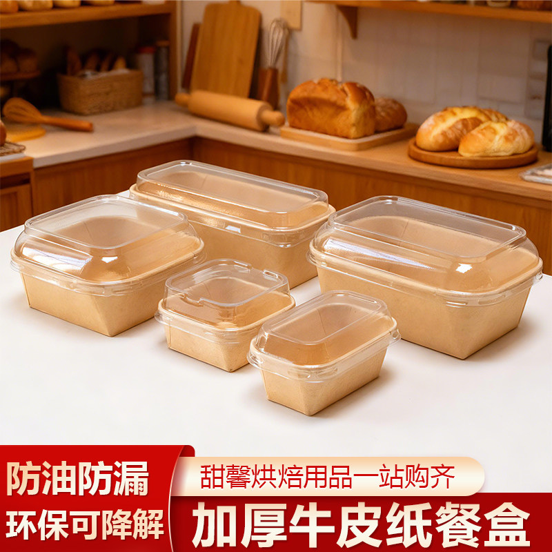 可降解牛皮纸长方形外卖餐盒