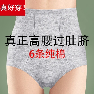 潮汕汕头内裤广州女士大码高腰纯棉收腹全棉深圳东莞中山小榄普宁